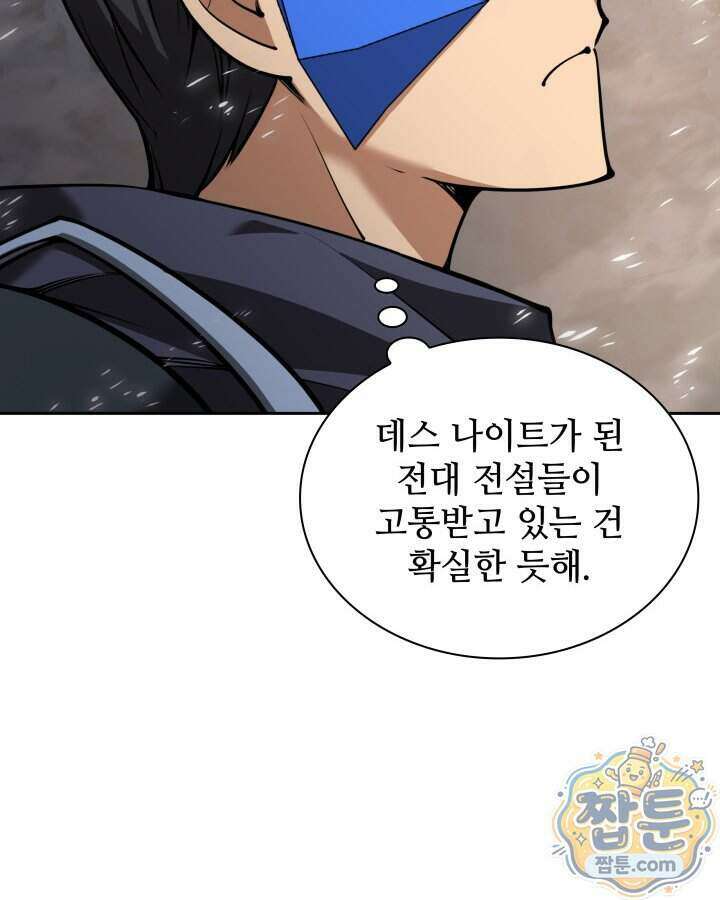 템빨(카카오) 332화 123