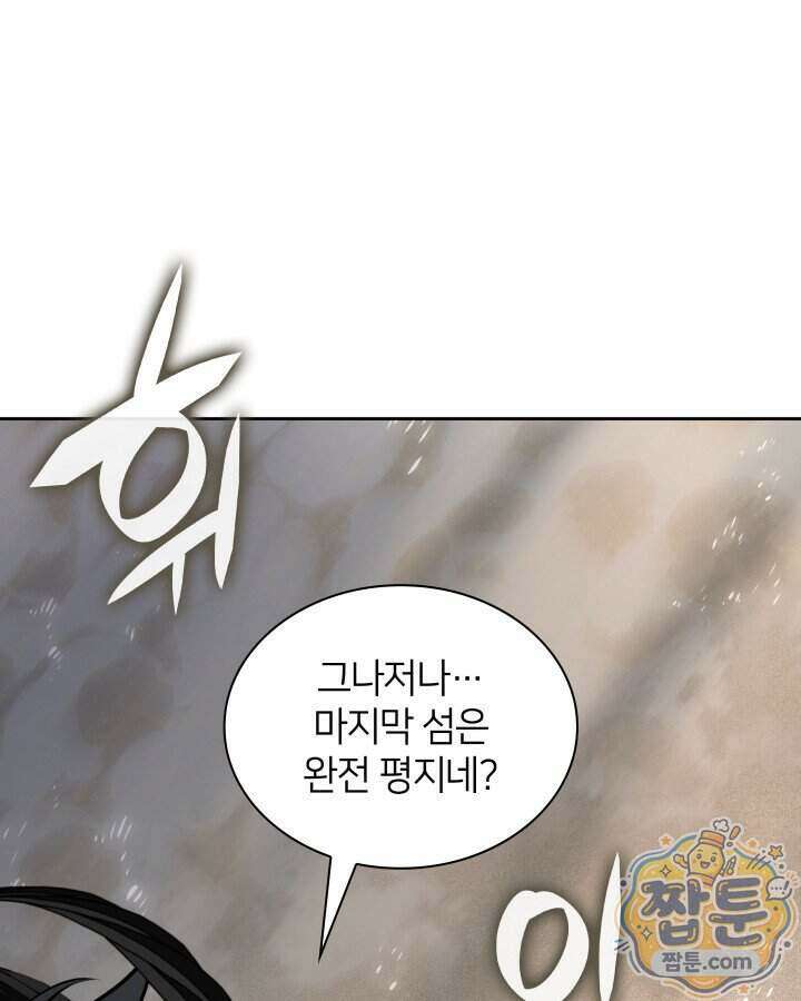 템빨(카카오) 332화 124