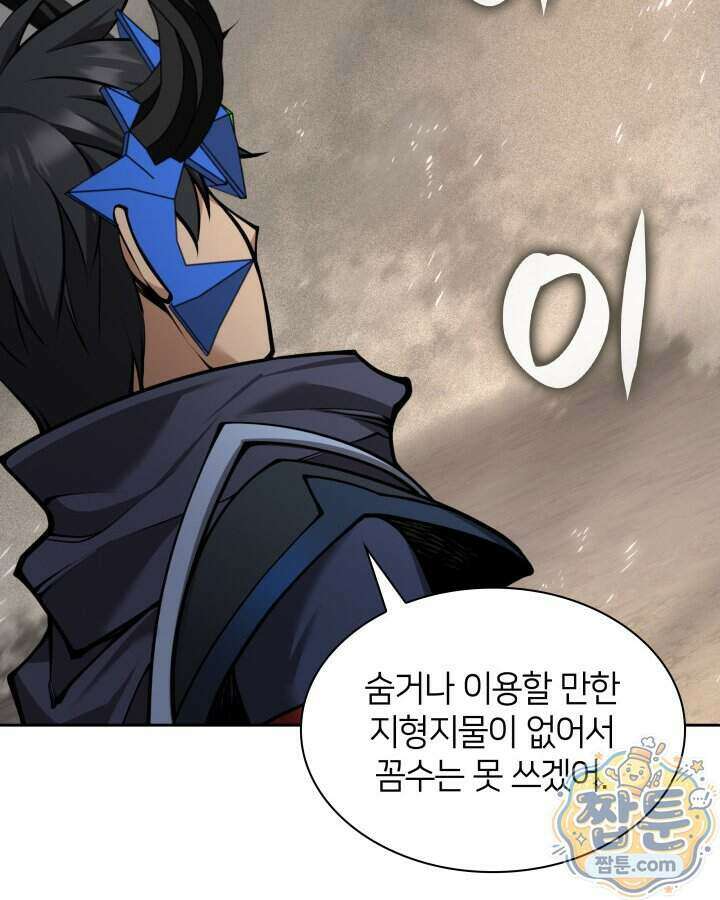 템빨(카카오) 332화 125