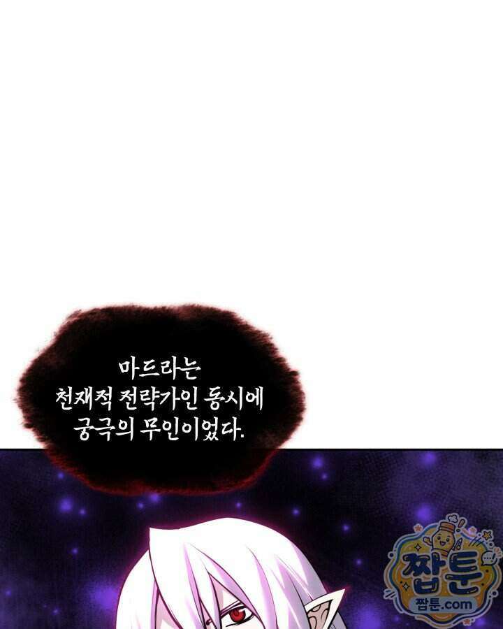 템빨(카카오) 332화 126