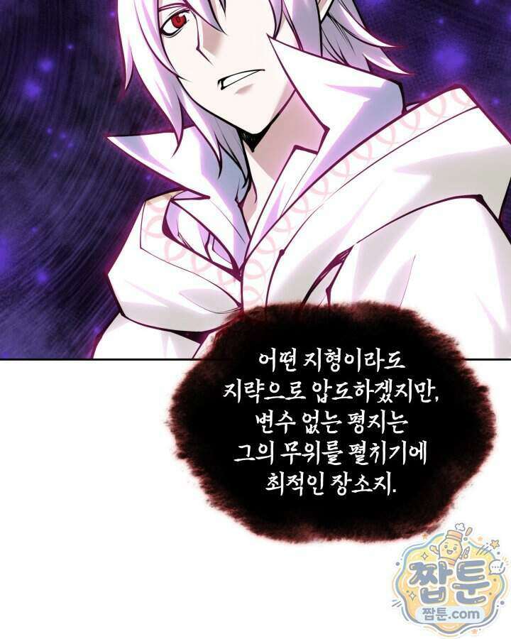 템빨(카카오) 332화 127