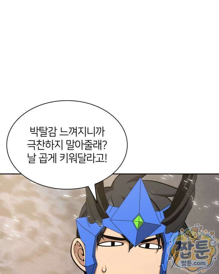 템빨(카카오) 332화 128