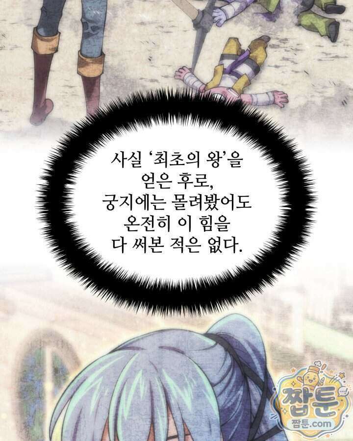템빨(카카오) 332화 131