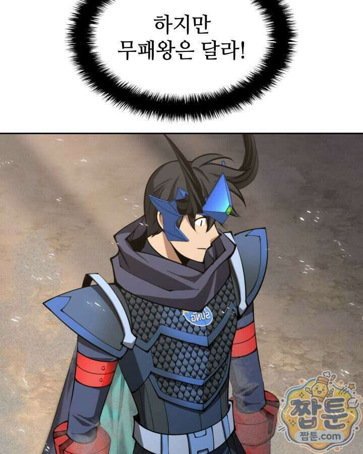 템빨(카카오) 332화 134