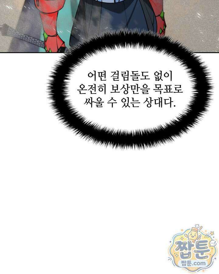 템빨(카카오) 332화 135