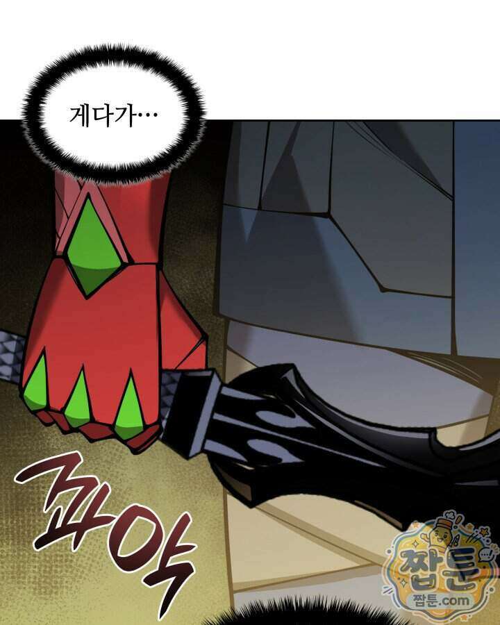 템빨(카카오) 332화 136