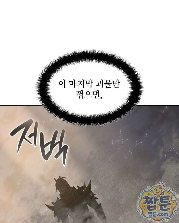 템빨(카카오) 332화 138