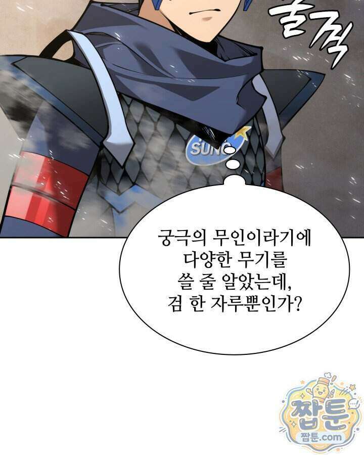 템빨(카카오) 332화 149