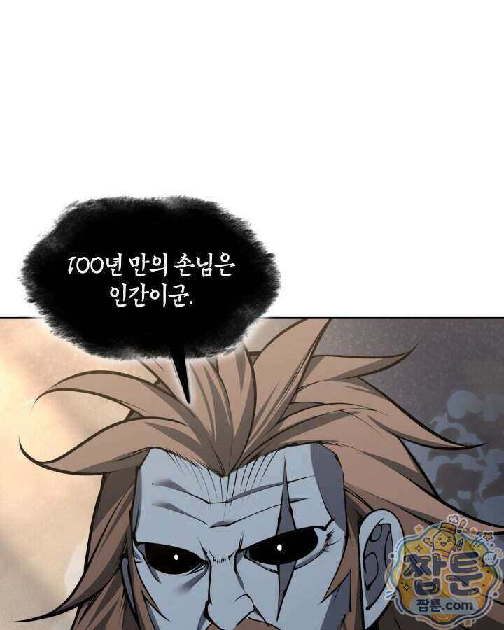 템빨(카카오) 332화 150
