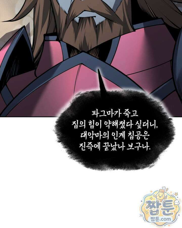 템빨(카카오) 332화 151