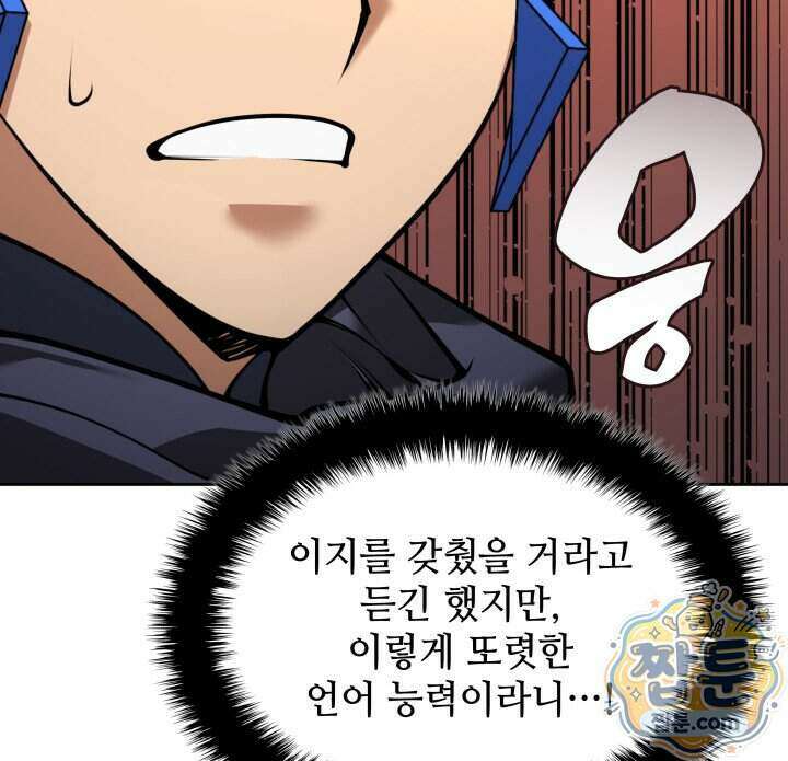 템빨(카카오) 332화 153