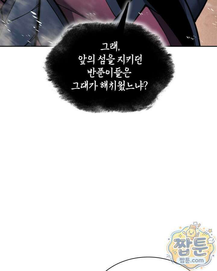템빨(카카오) 332화 156