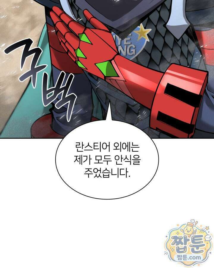 템빨(카카오) 332화 158
