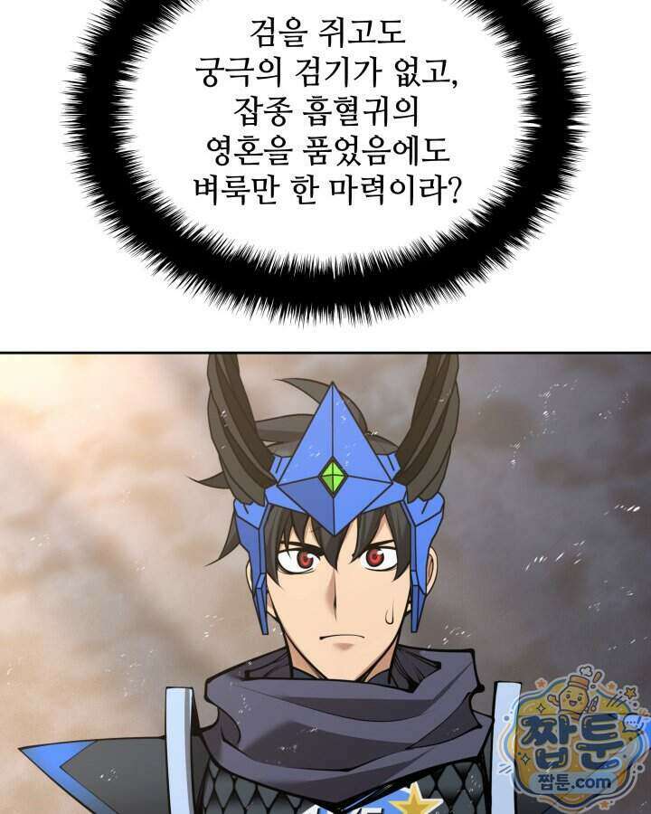 템빨(카카오) 332화 162