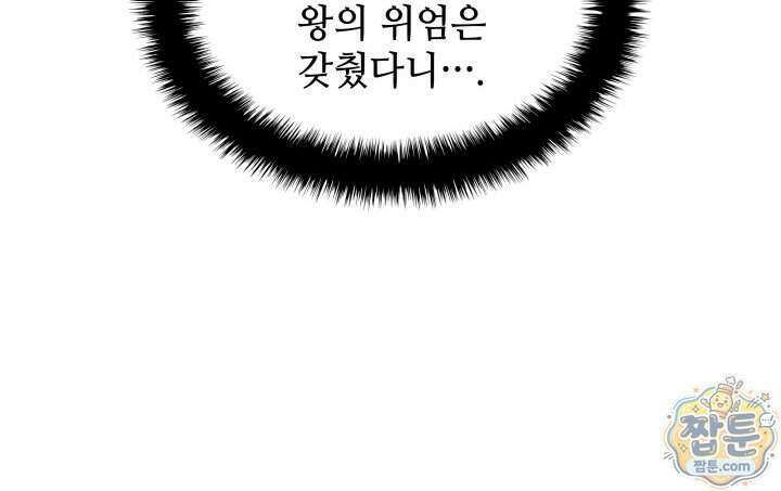 템빨(카카오) 332화 164