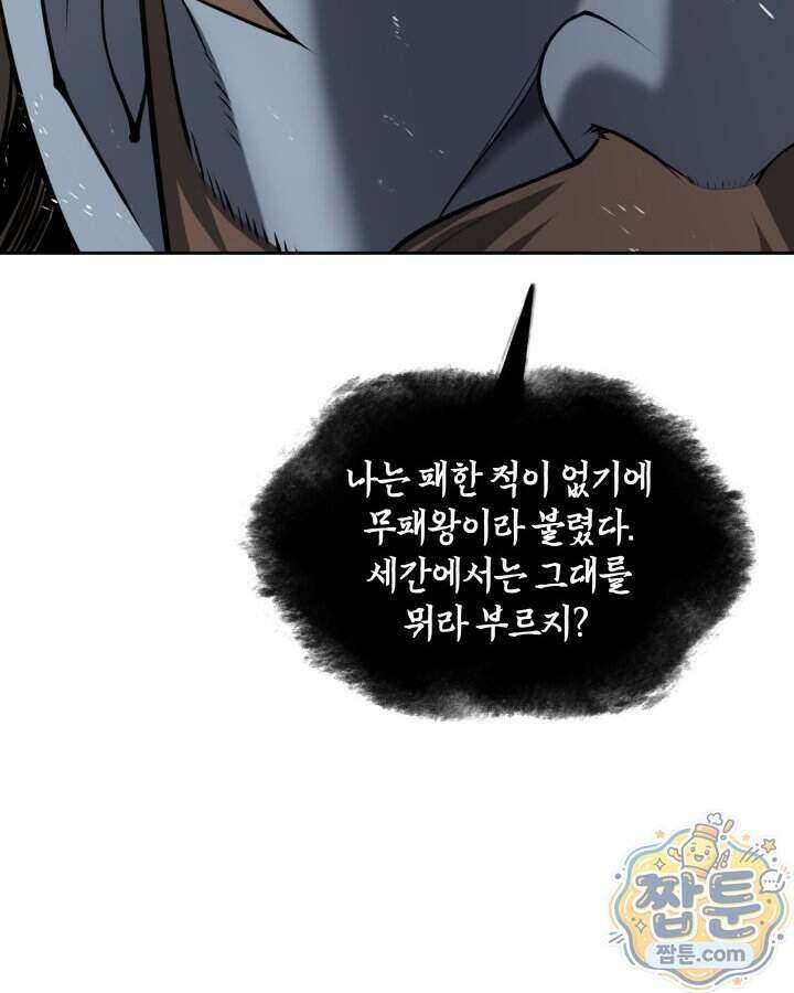 템빨(카카오) 332화 166