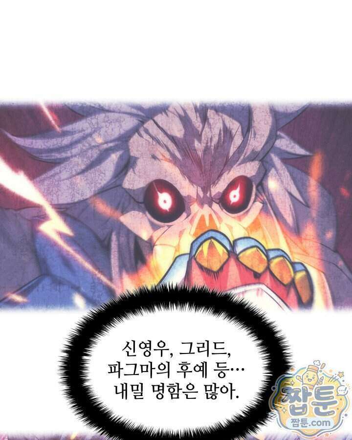 템빨(카카오) 332화 167