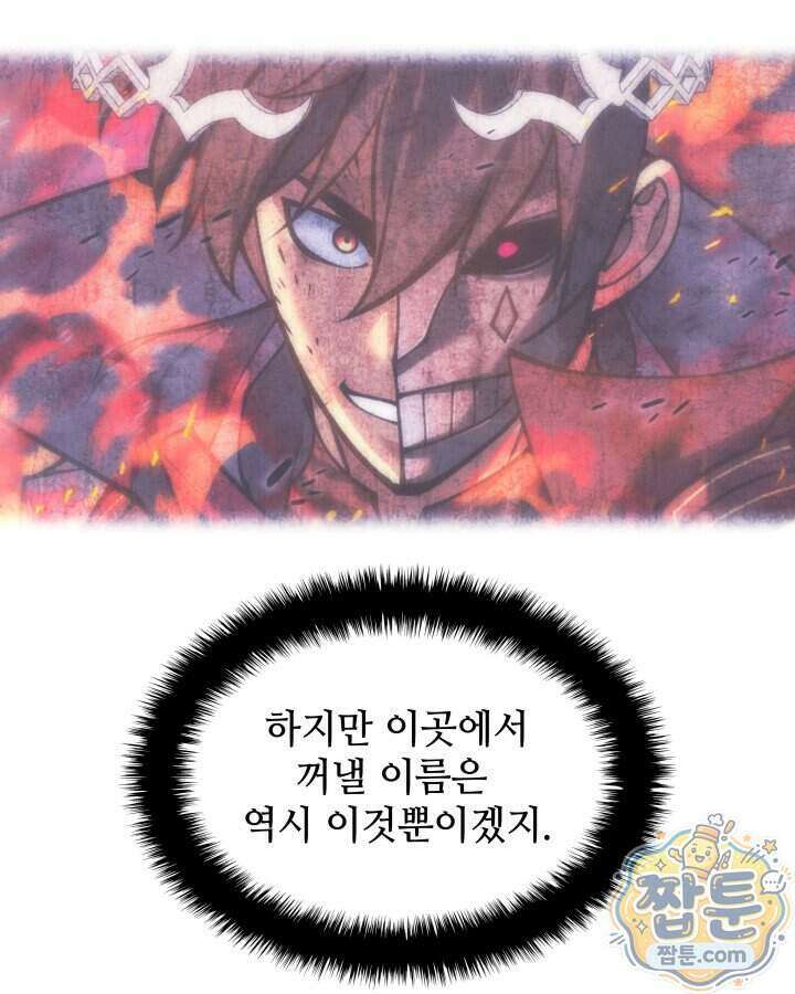 템빨(카카오) 332화 169