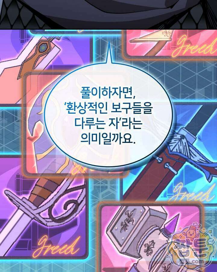 템빨(카카오) 332화 172