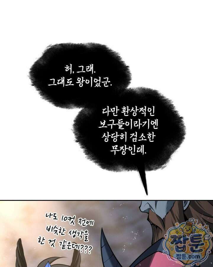 템빨(카카오) 332화 174
