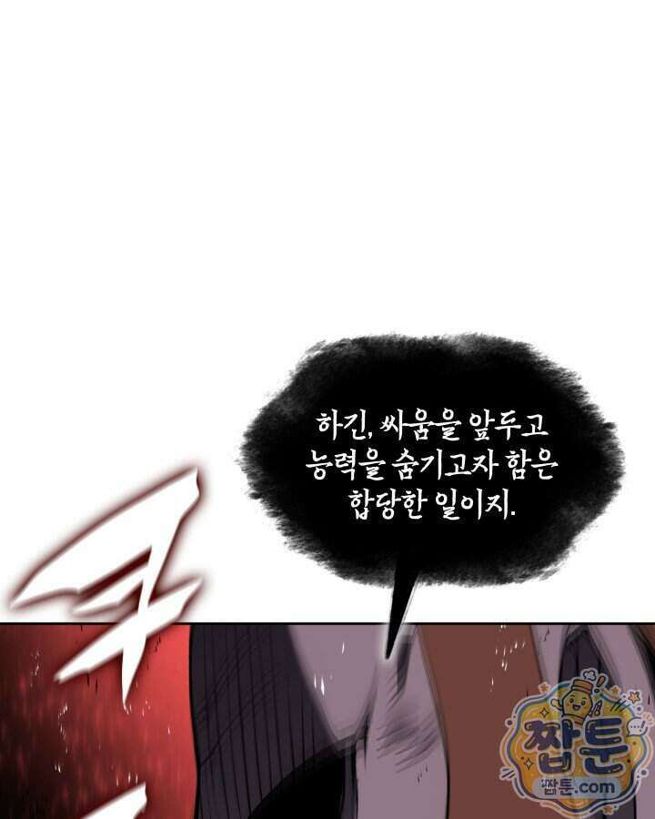 템빨(카카오) 332화 176