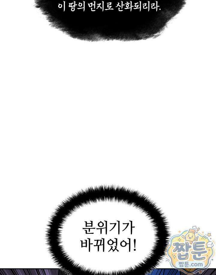 템빨(카카오) 332화 178