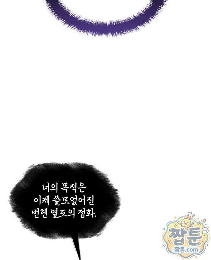 템빨(카카오) 332화 180