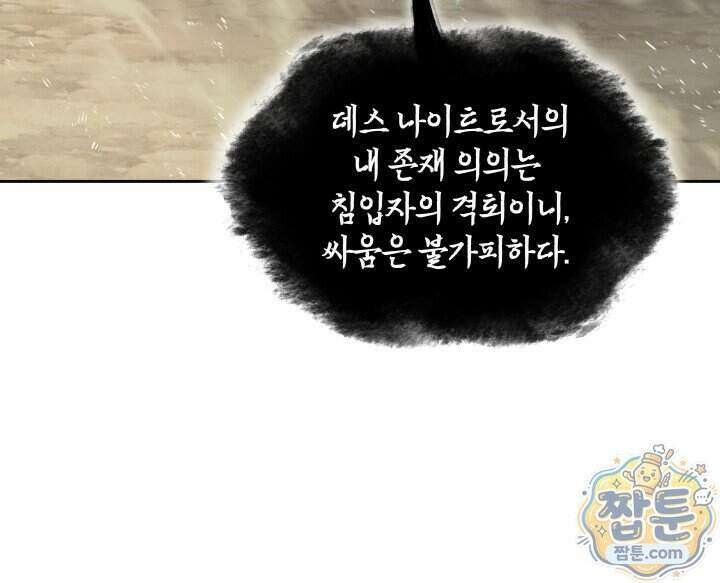 템빨(카카오) 332화 182