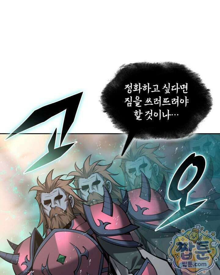 템빨(카카오) 332화 183