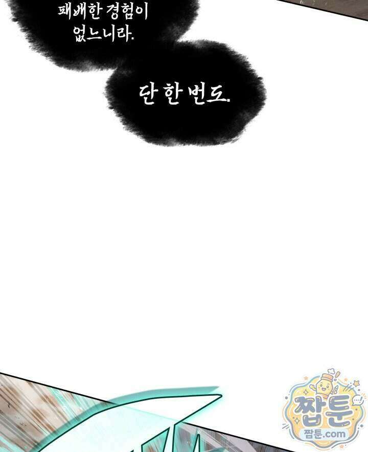템빨(카카오) 332화 185