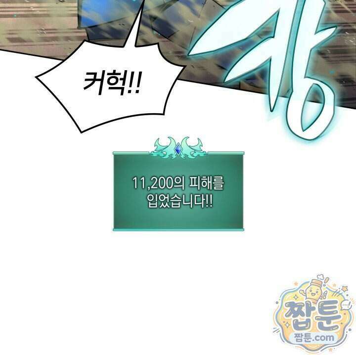 템빨(카카오) 332화 189