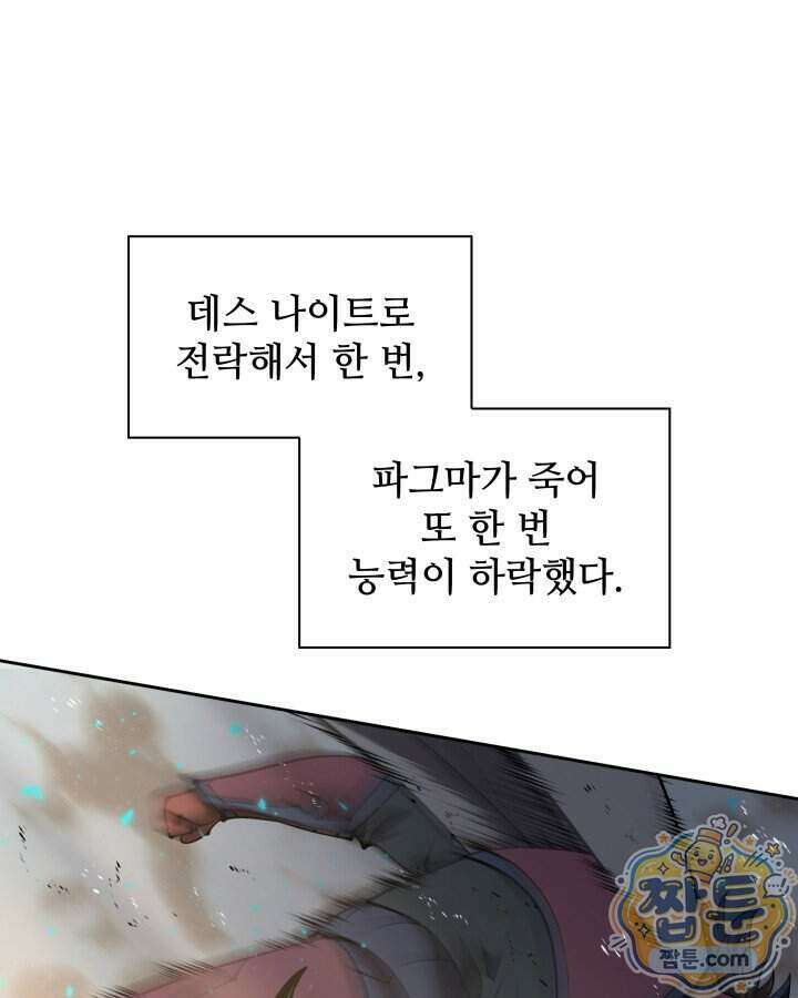 템빨(카카오) 332화 190