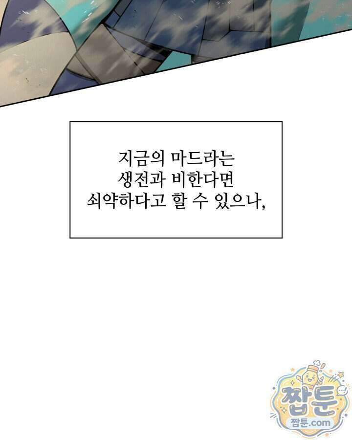 템빨(카카오) 332화 192