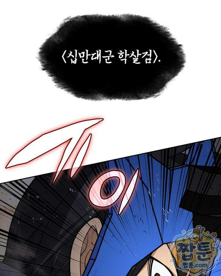 템빨(카카오) 332화 193