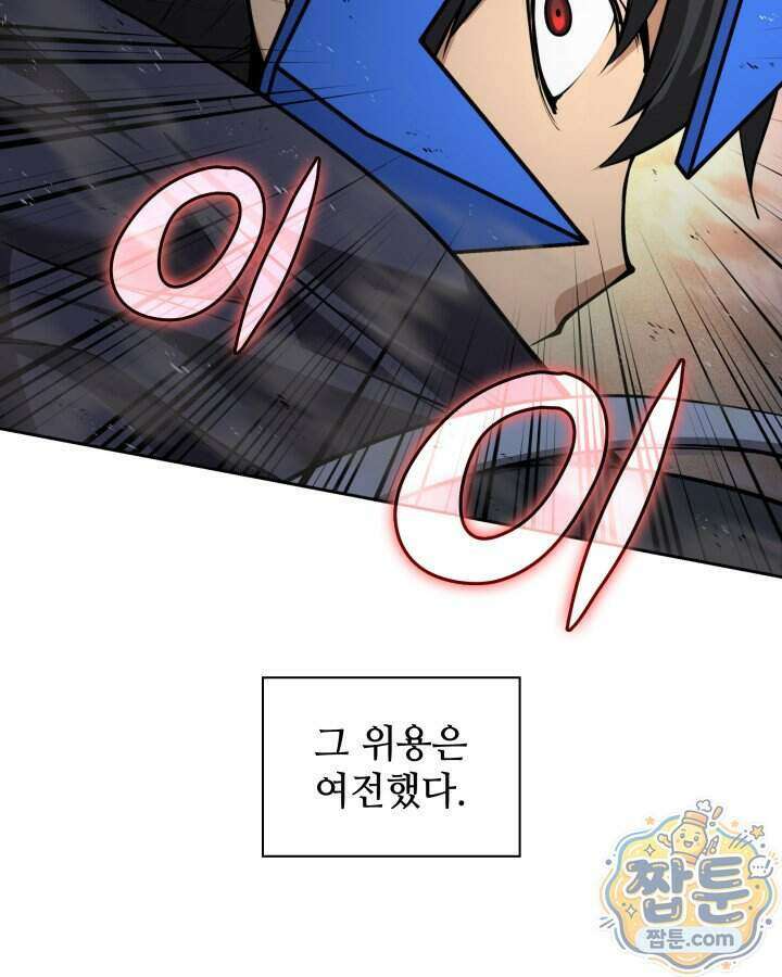 템빨(카카오) 332화 194