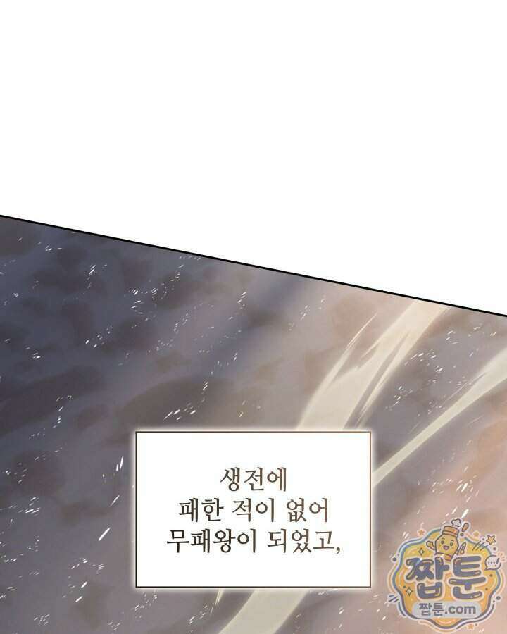 템빨(카카오) 332화 195