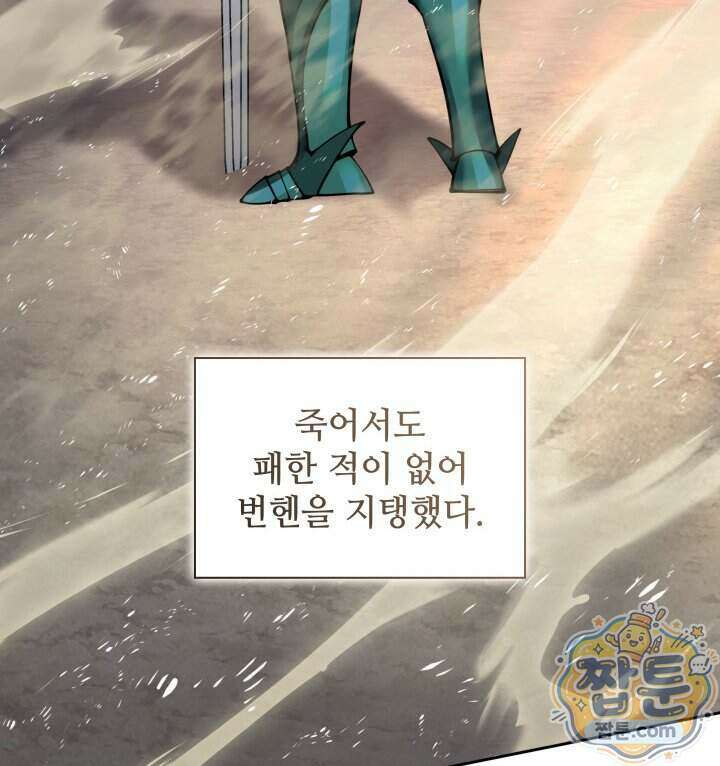 템빨(카카오) 332화 197