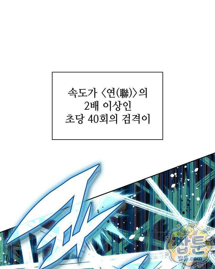 템빨(카카오) 332화 199