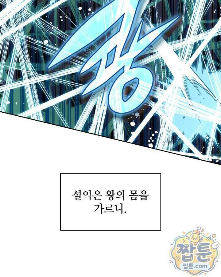 템빨(카카오) 332화 202