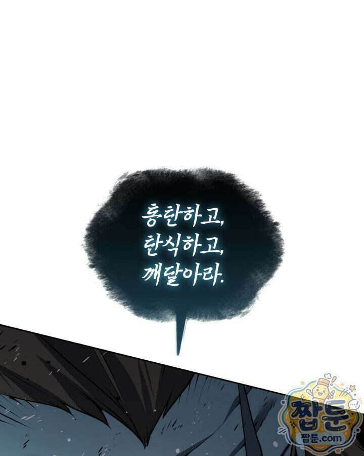 템빨(카카오) 332화 203