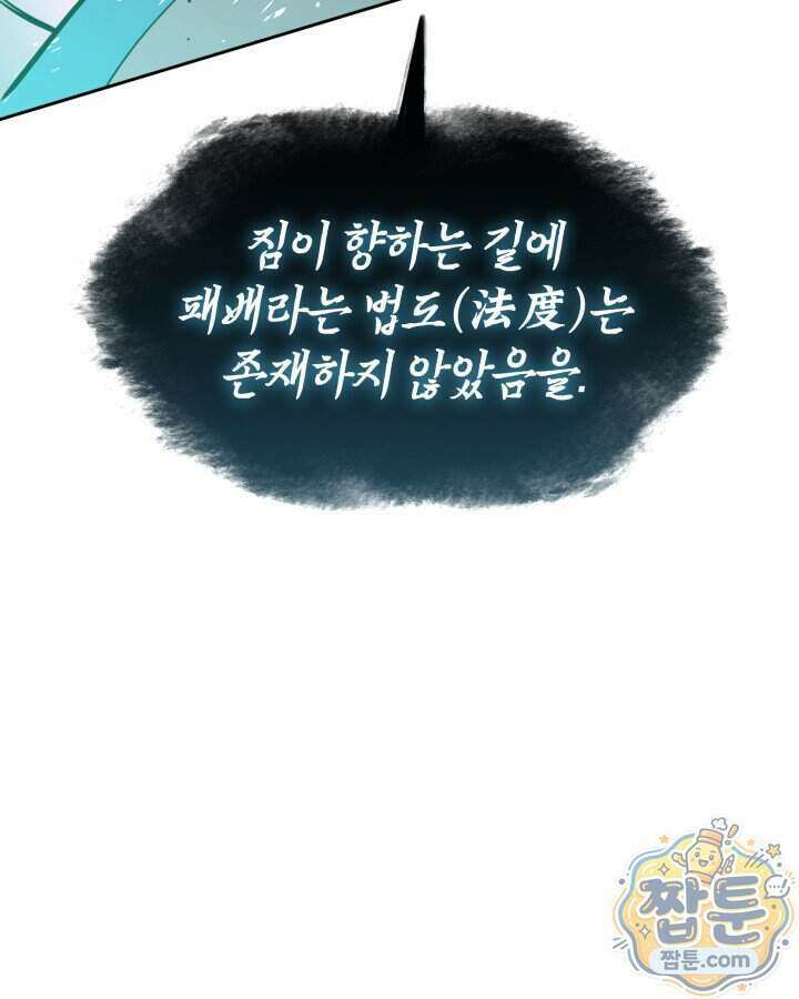 템빨(카카오) 332화 205