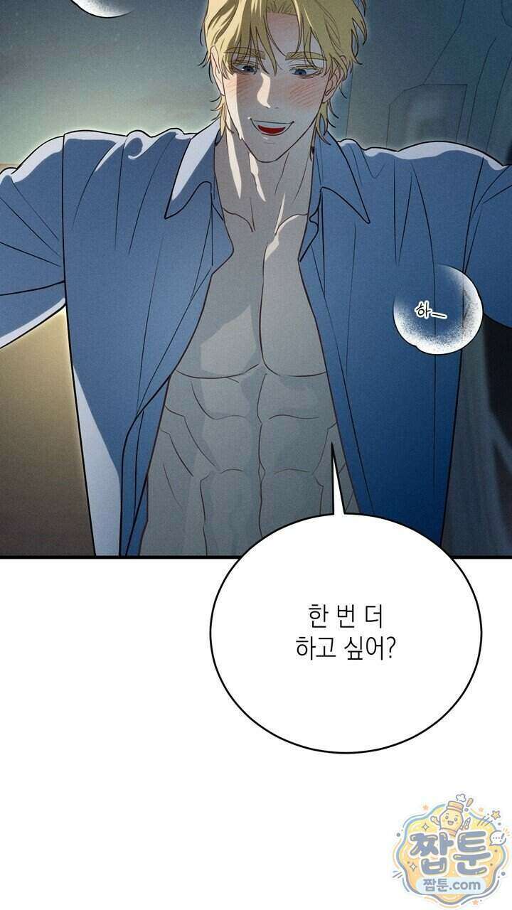 플레이메이트(PLAYMATE) 30화 3