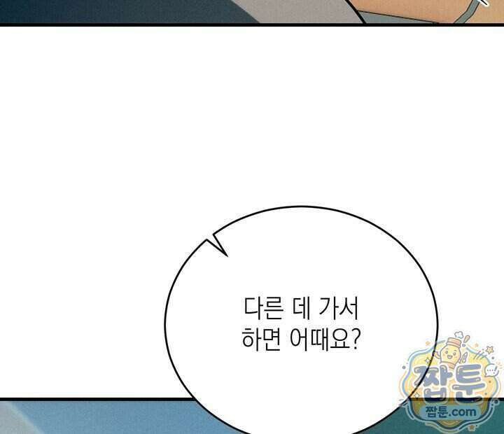 플레이메이트(PLAYMATE) 30화 6