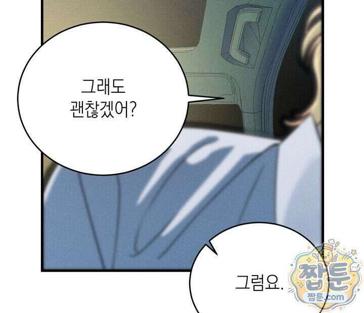 플레이메이트(PLAYMATE) 30화 14