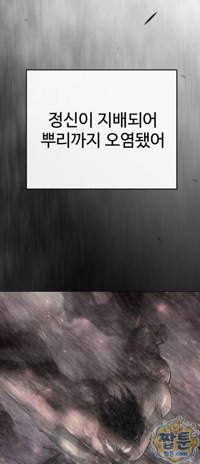 초인의 시대 2부 148화 9