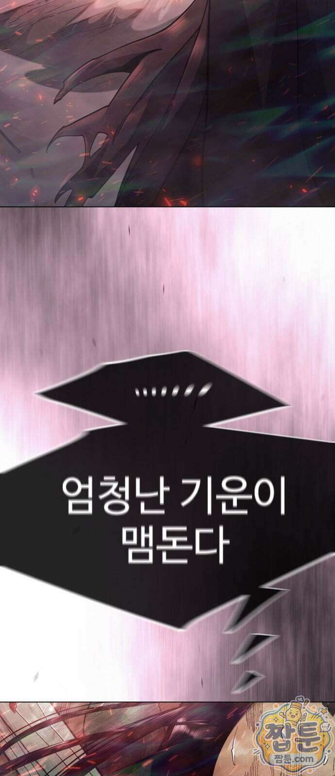 초인의 시대 2부 148화 22