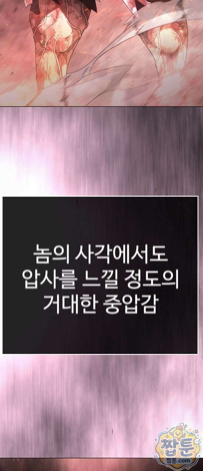 초인의 시대 2부 148화 25