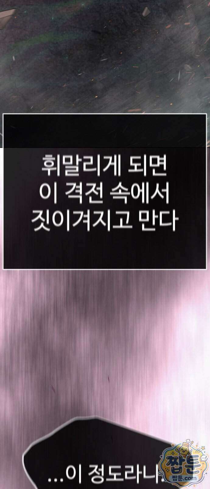 초인의 시대 2부 148화 28