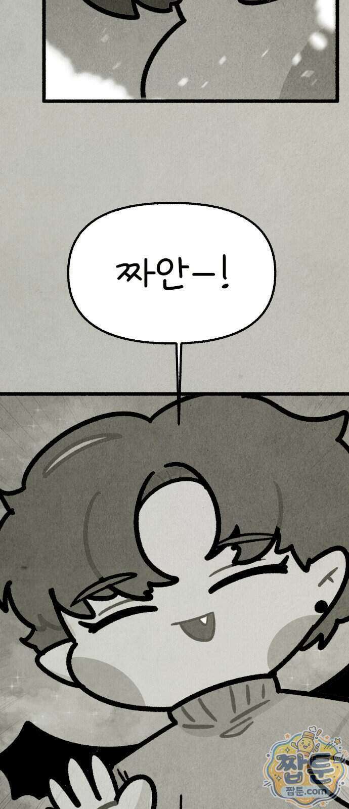 그 냉장고 안에서는 37화 2