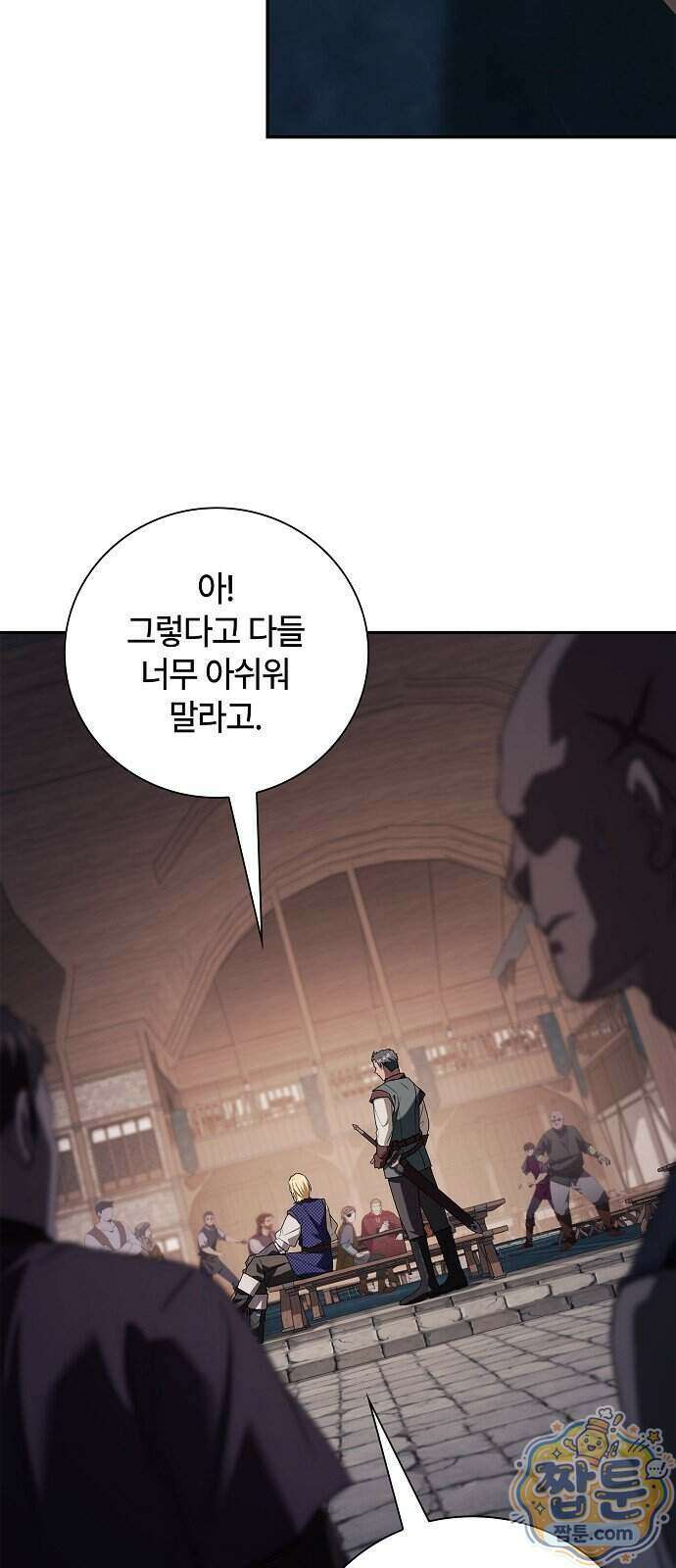 환생했더니 대공의 셋째 아들 35화 8